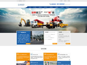 藍色寬屏企業站礦產工程官網圖片設計素材及技術咨詢服務