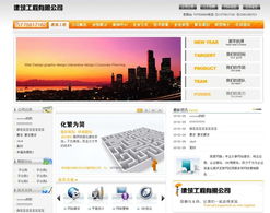 建筑施工企業(yè)網(wǎng)頁制作與網(wǎng)絡(luò)工程技術(shù)咨詢服務(wù)